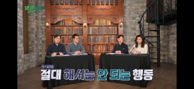 [MBC] 오은영 리포트-알콜지옥 1회